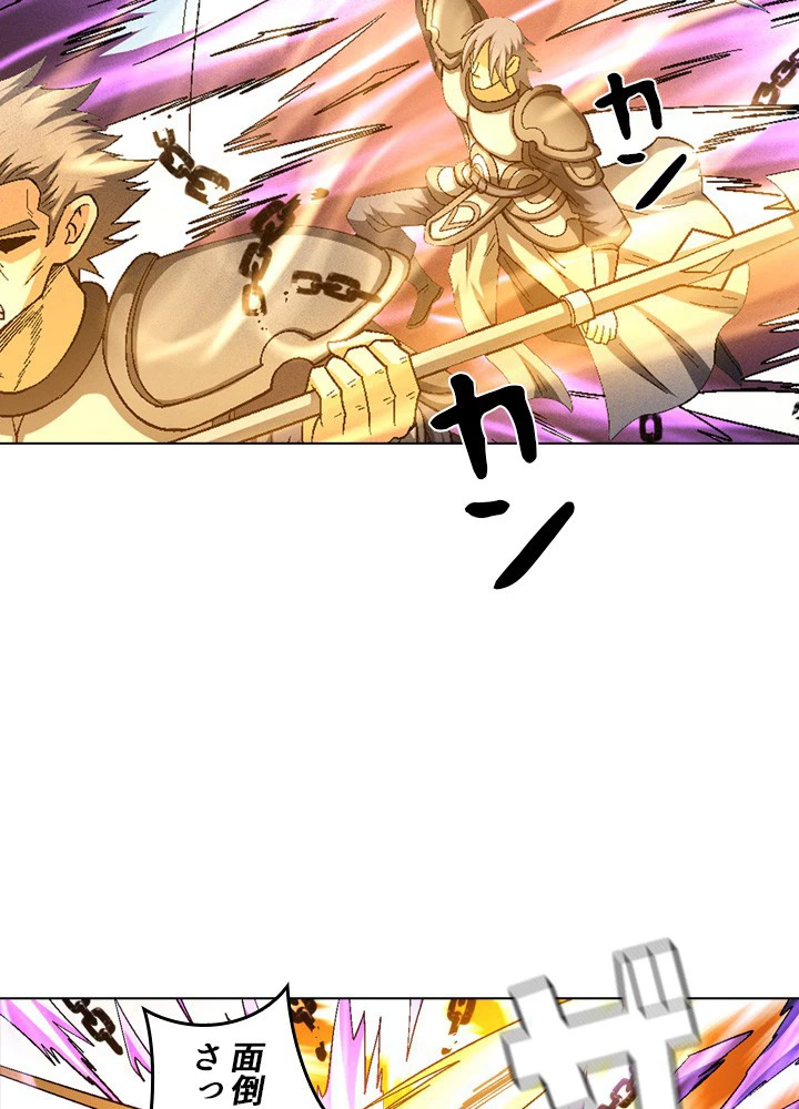 絶世の武魂 215話 - 23