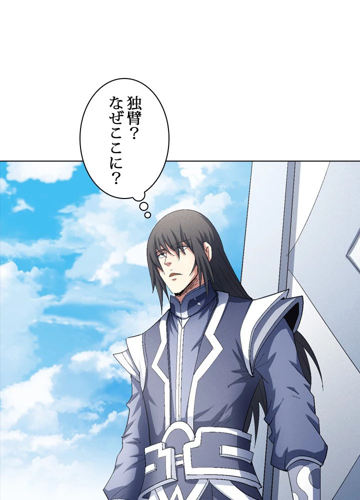 絶世の武魂 227話 - 50