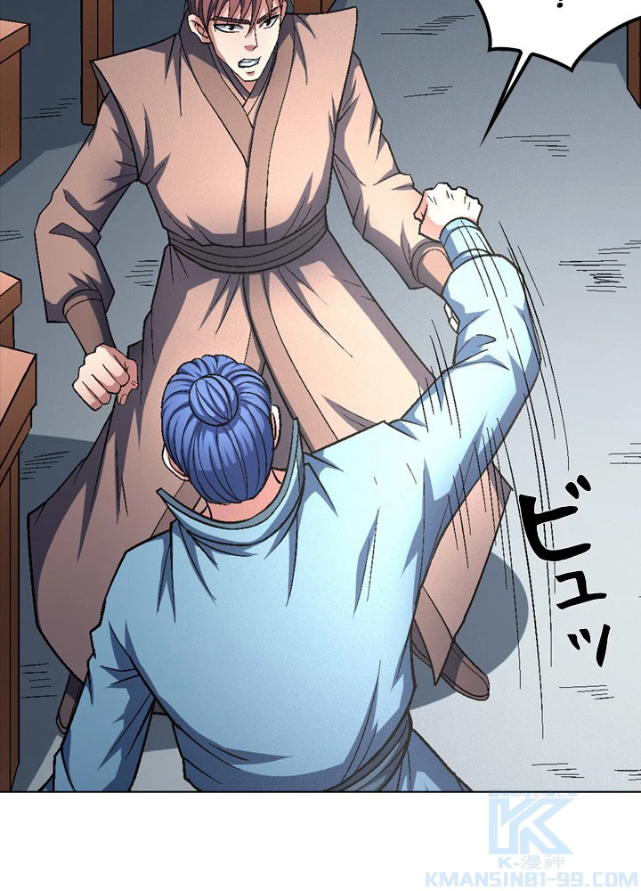 絶世の武魂 218話 - 31