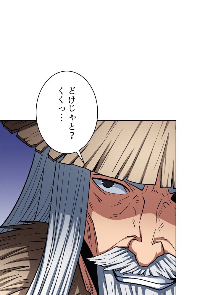 絶世の武魂 207話 - 12