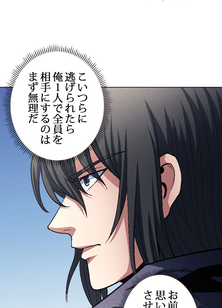 絶世の武魂 213話 - 21