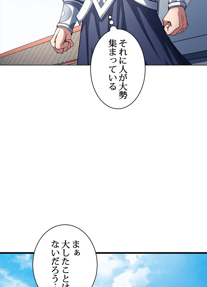 絶世の武魂 227話 - 51