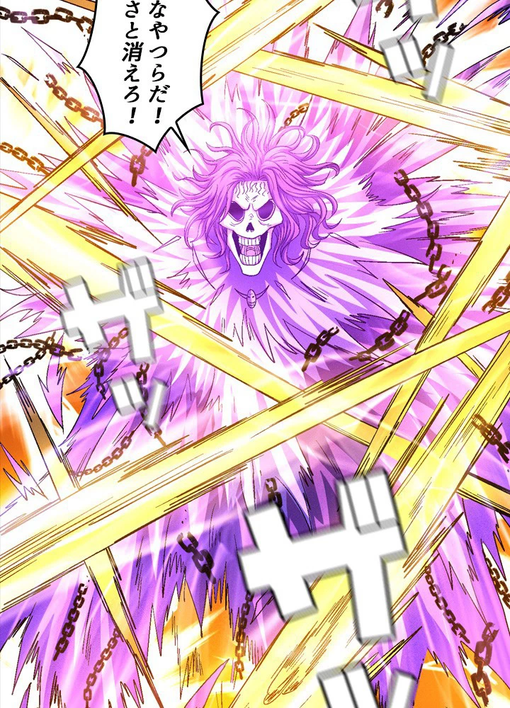 絶世の武魂 215話 - 24