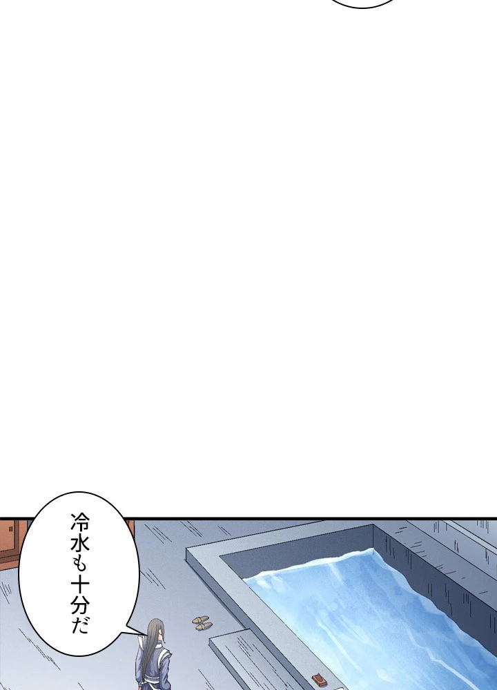 絶世の武魂 230話 - 65