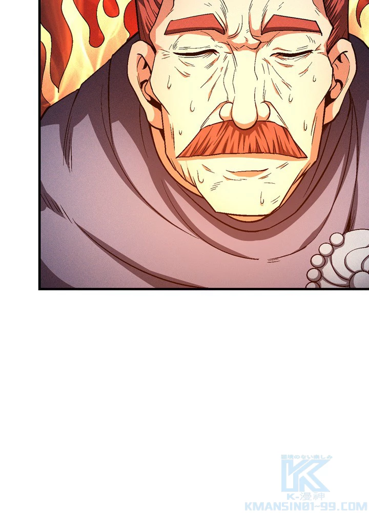 絶世の武魂 206話 - 10