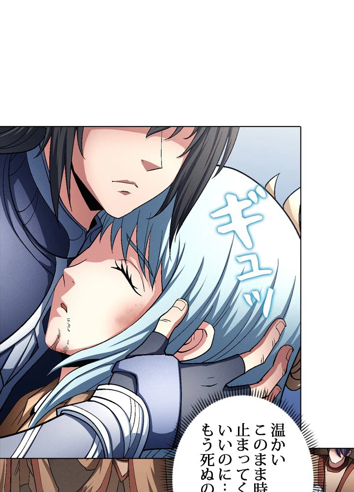 絶世の武魂 209話 - 14