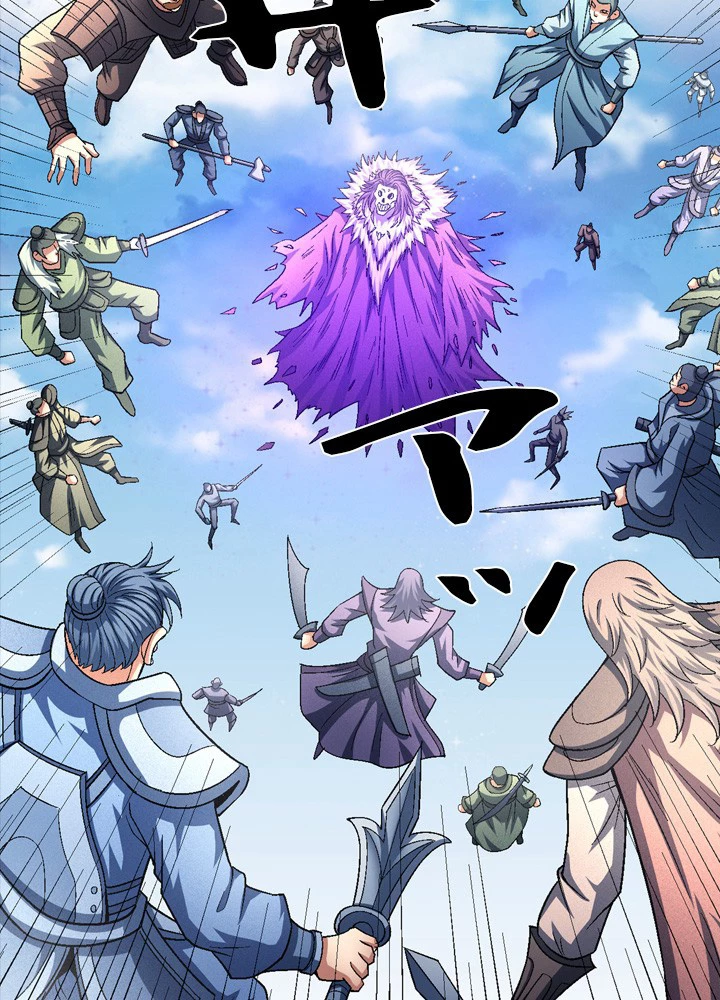 絶世の武魂 214話 - 23