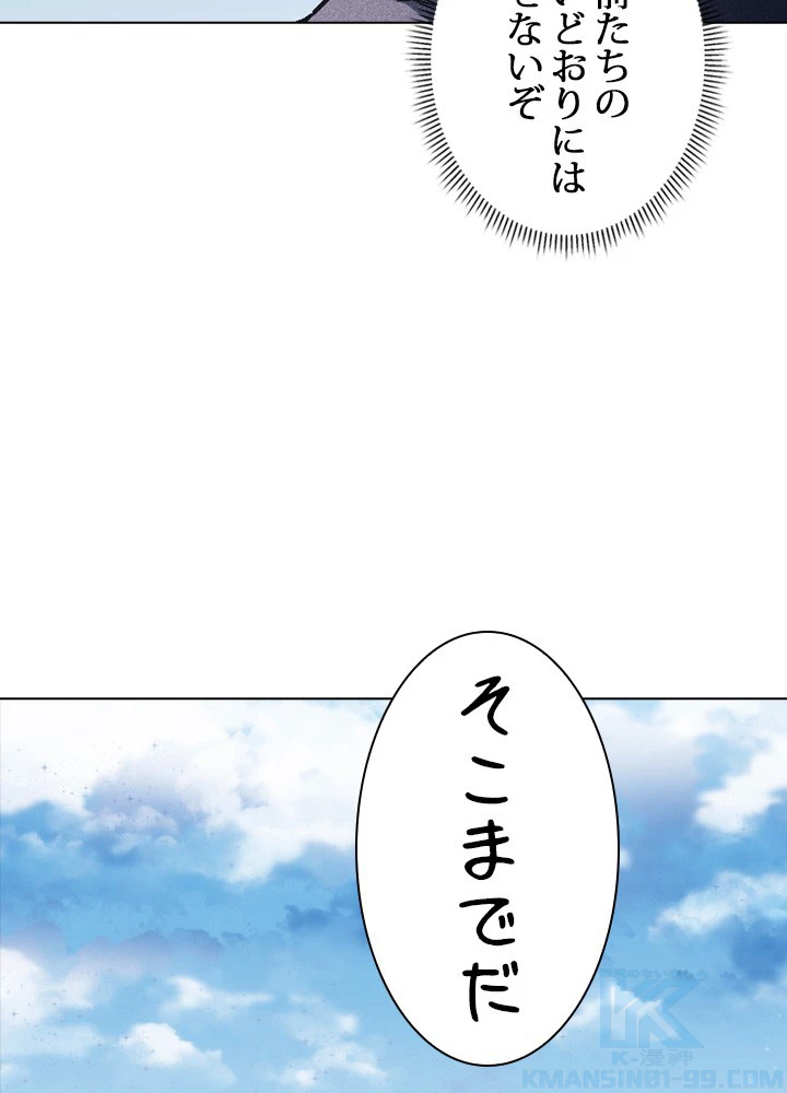 絶世の武魂 213話 - 22