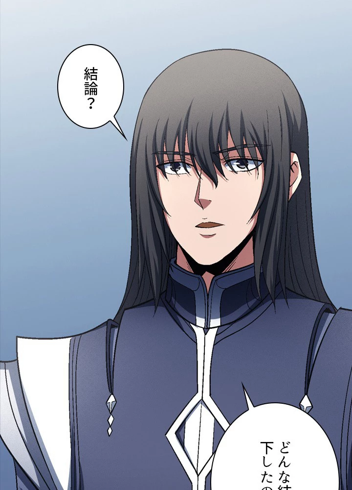 絶世の武魂 211話 - 21