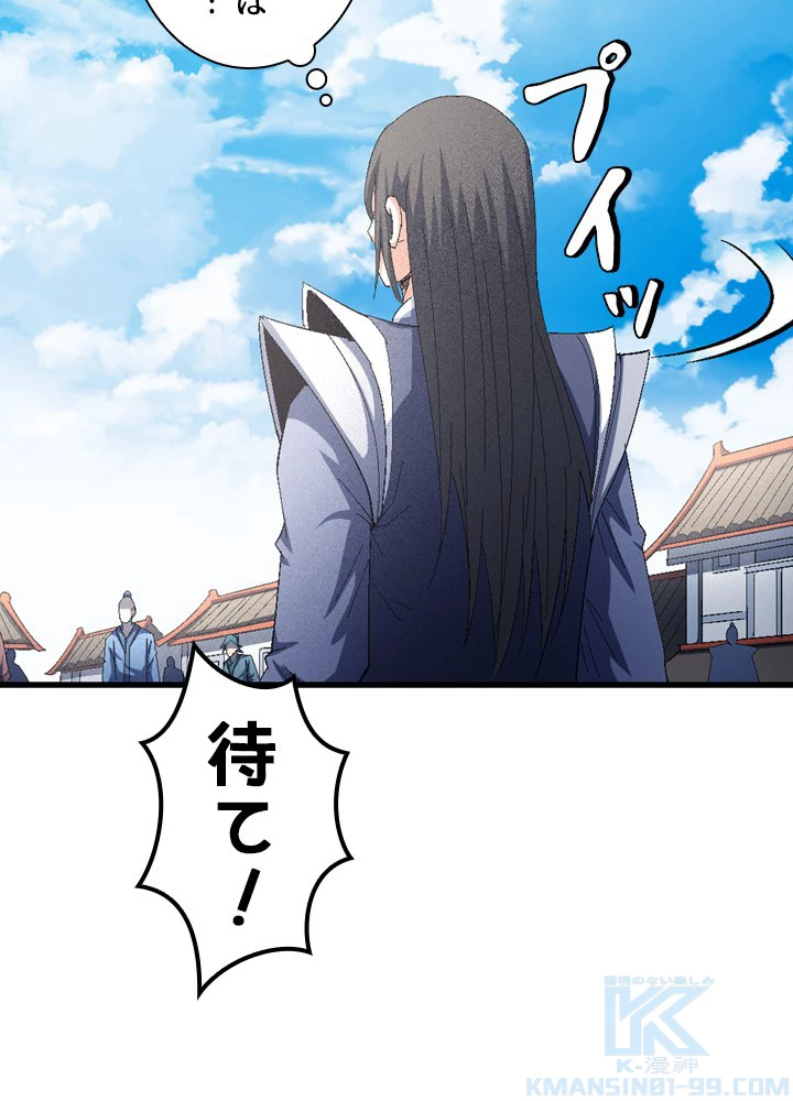 絶世の武魂 227話 - 52