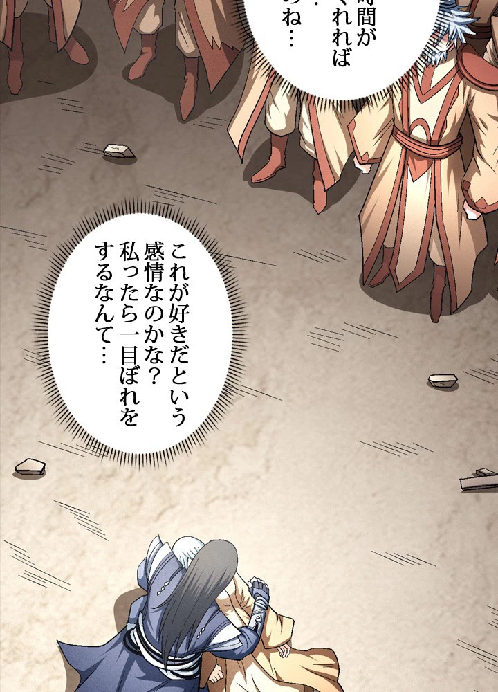 絶世の武魂 209話 - 15