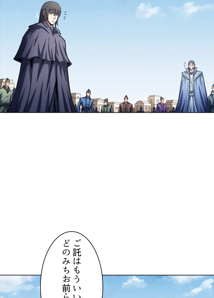 絶世の武魂 213話 - 23