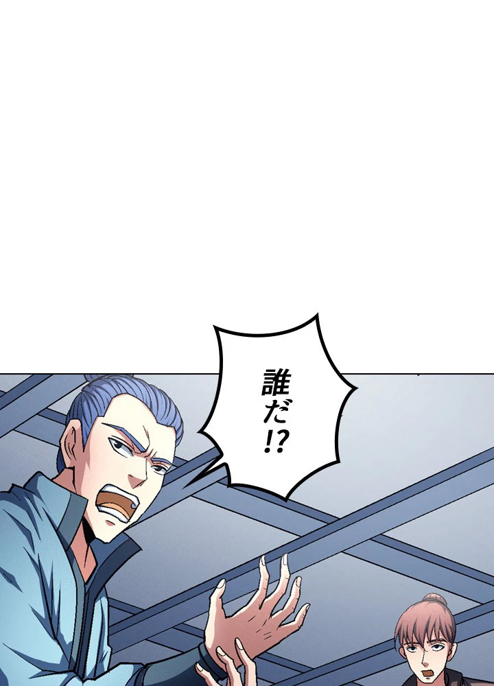 絶世の武魂 218話 - 33