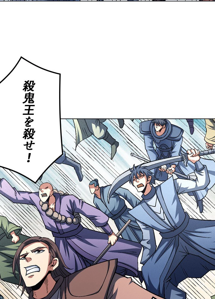 絶世の武魂 214話 - 24