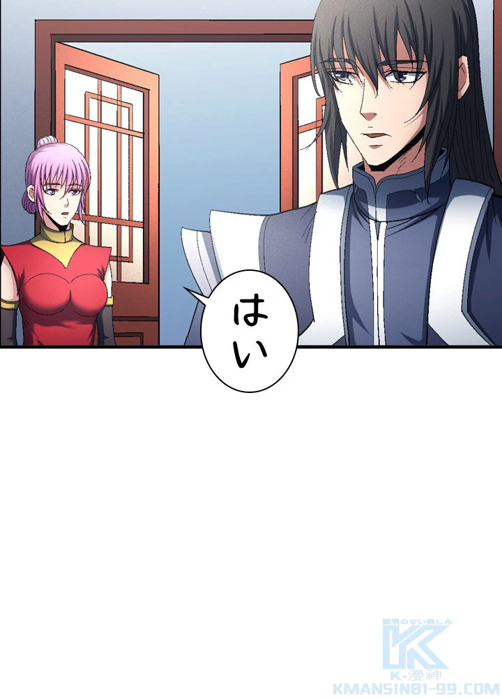 絶世の武魂 230話 - 67