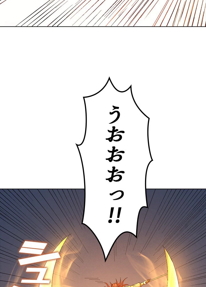 絶世の武魂 228話 - 56