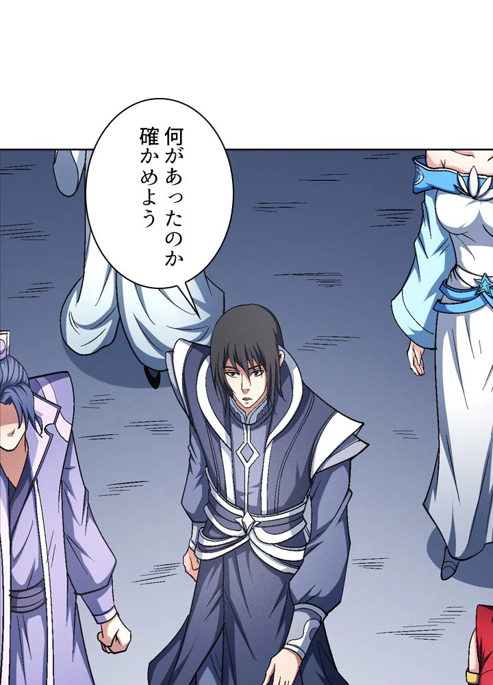 絶世の武魂 222話 - 38