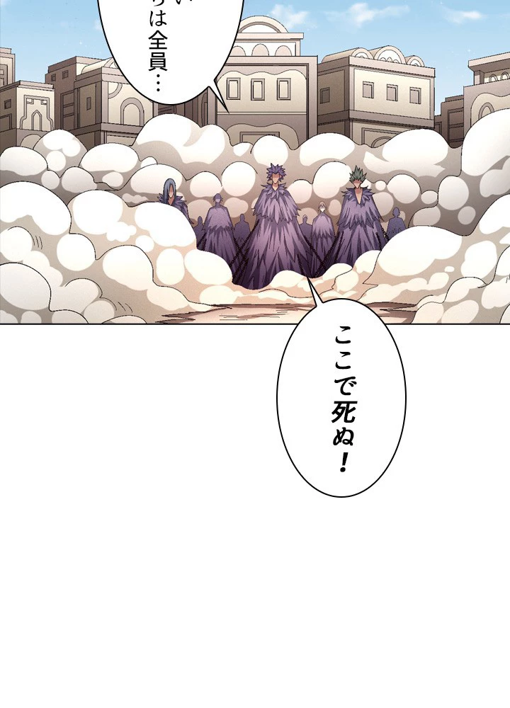 絶世の武魂 213話 - 24