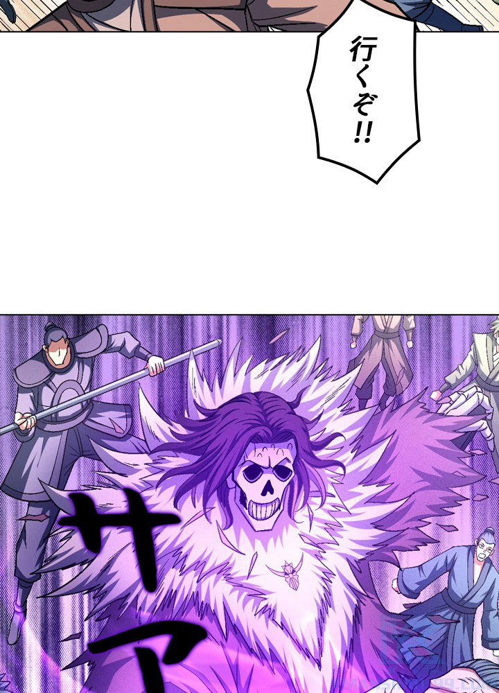 絶世の武魂 214話 - 25