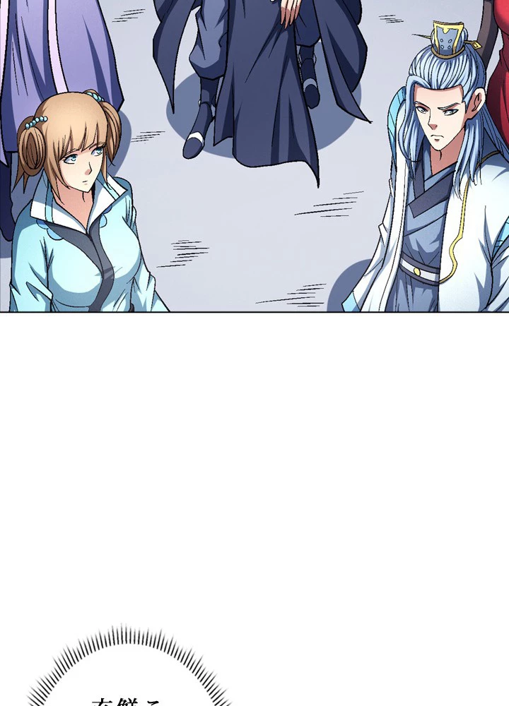 絶世の武魂 222話 - 39