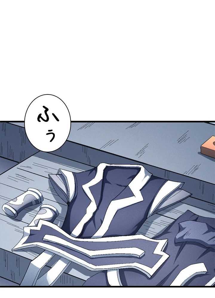 絶世の武魂 230話 - 68