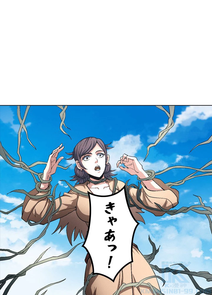 絶世の武魂 207話 - 16