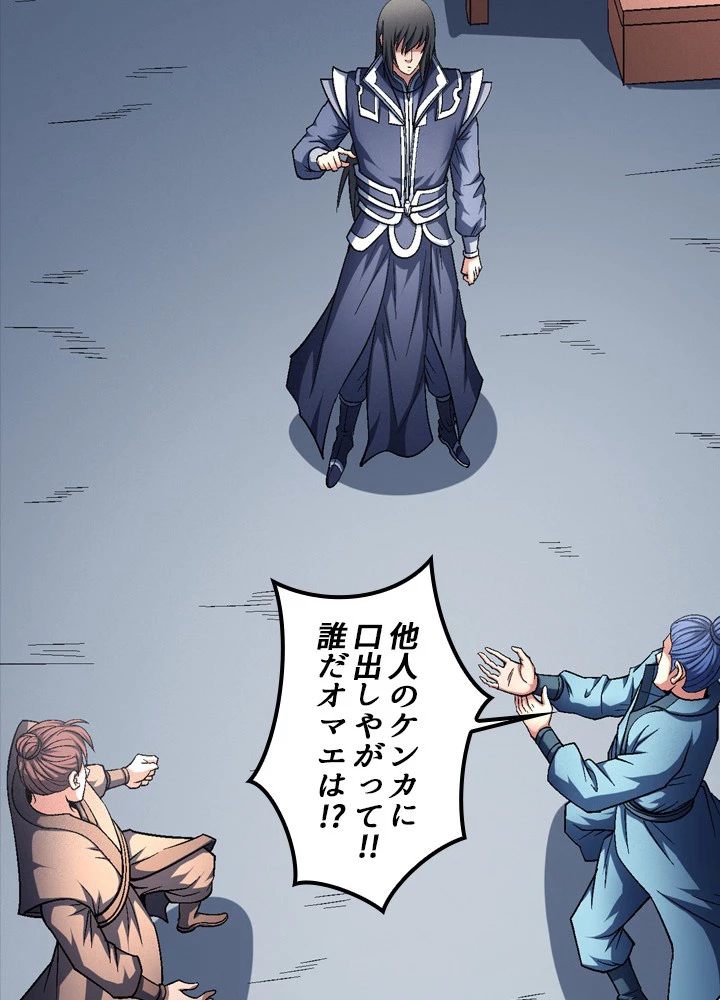 絶世の武魂 218話 - 35