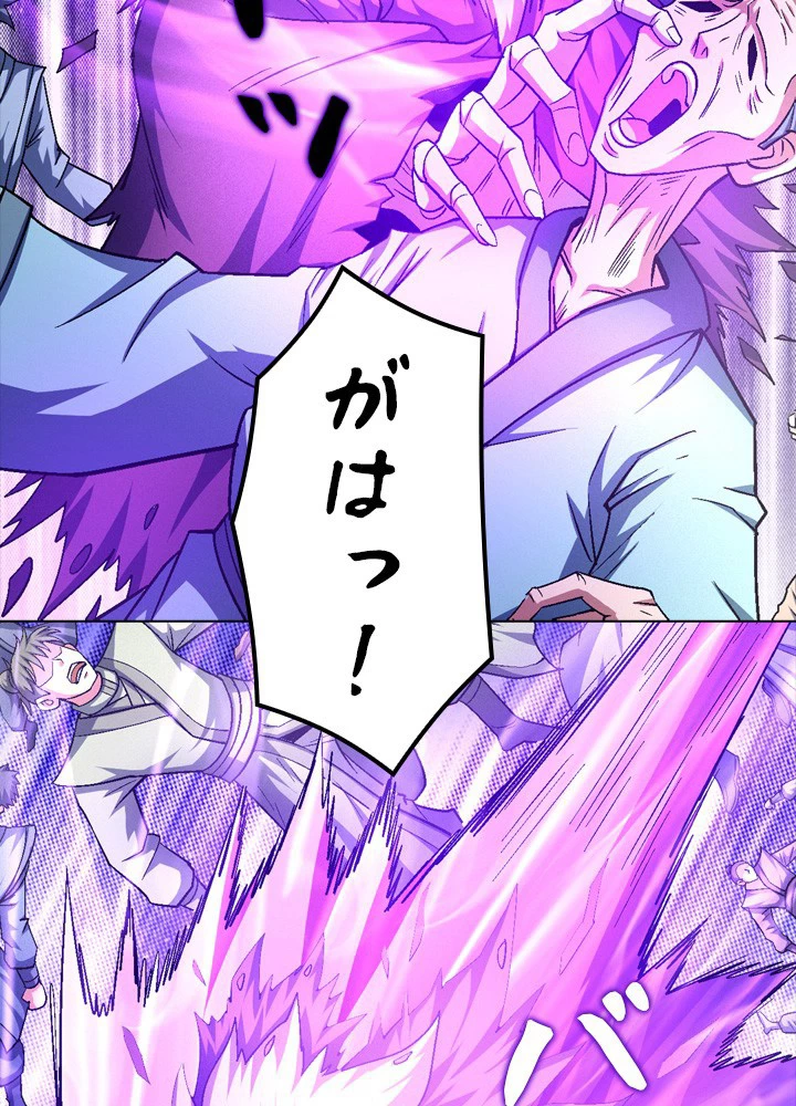 絶世の武魂 214話 - 26