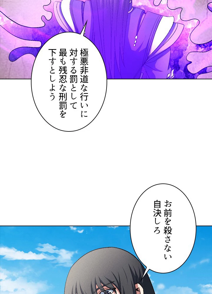 絶世の武魂 210話 - 17