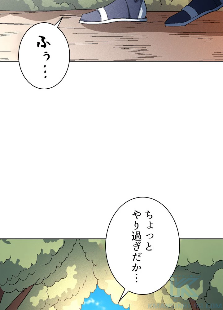 絶世の武魂 229話 - 67