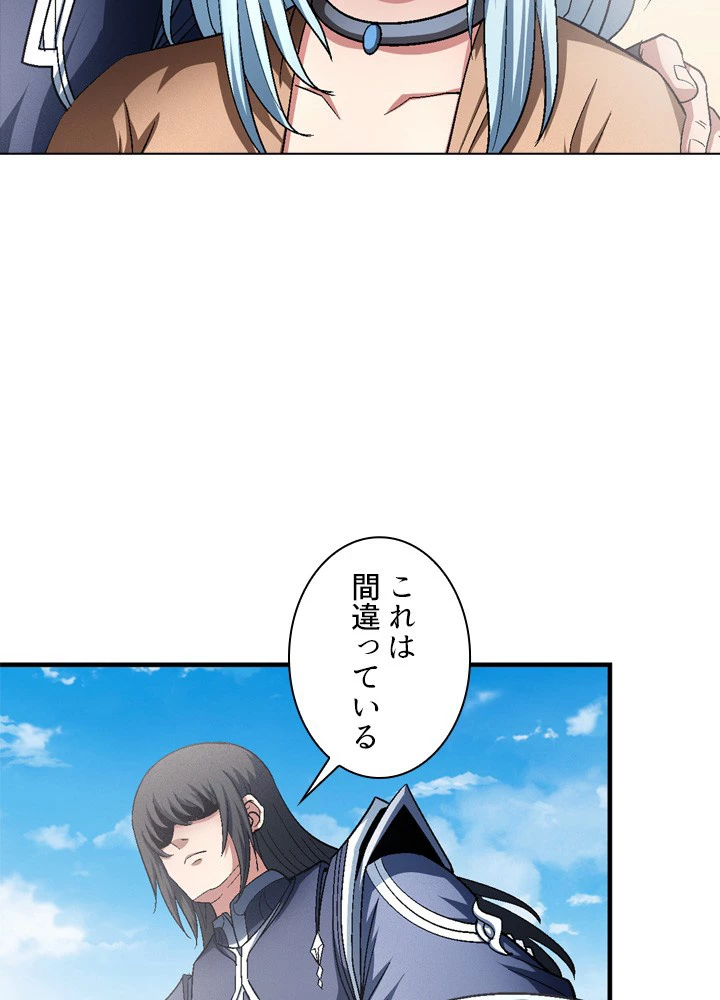 絶世の武魂 209話 - 18