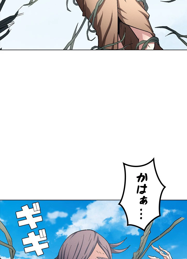 絶世の武魂 207話 - 17