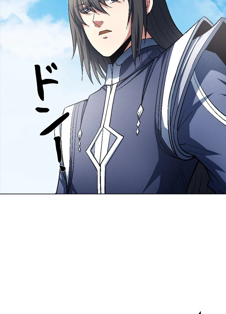 絶世の武魂 210話 - 18