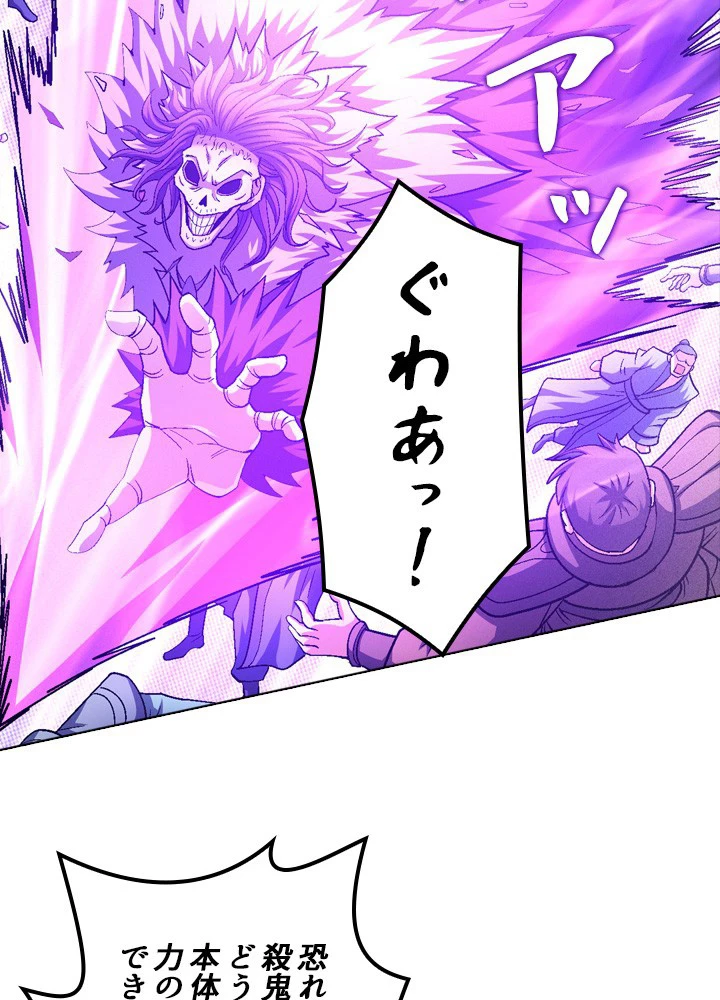 絶世の武魂 214話 - 27