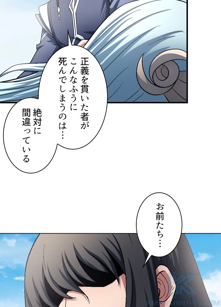 絶世の武魂 209話 - 19