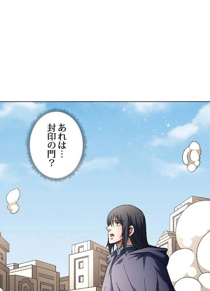 絶世の武魂 215話 - 29