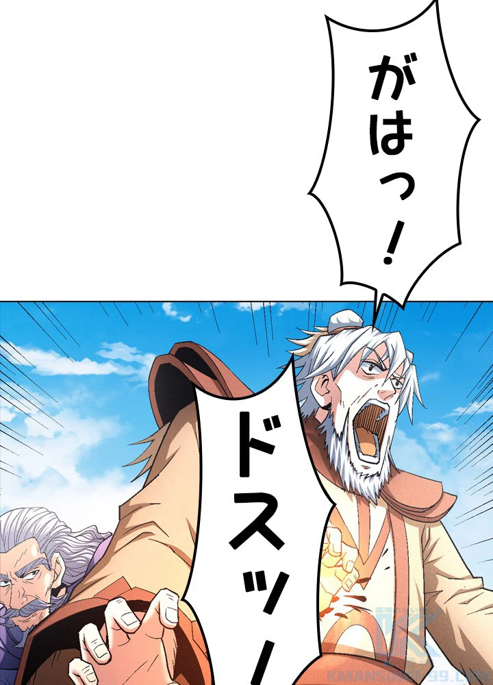 絶世の武魂 210話 - 19