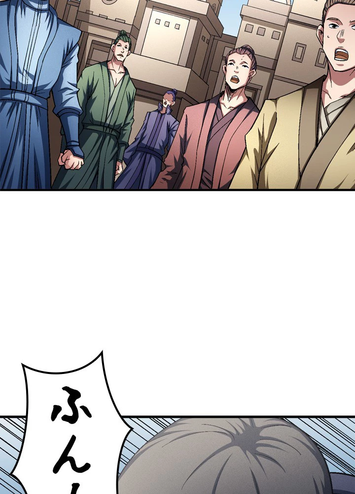 絶世の武魂 212話 - 27