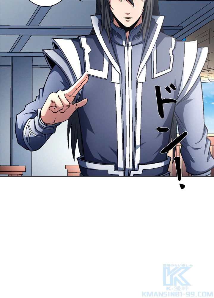 絶世の武魂 218話 - 37