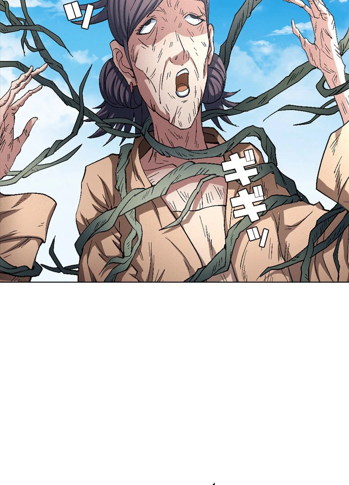 絶世の武魂 207話 - 18