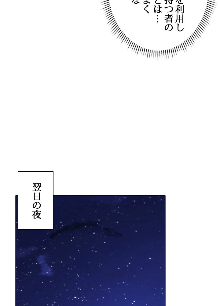 絶世の武魂 211話 - 26