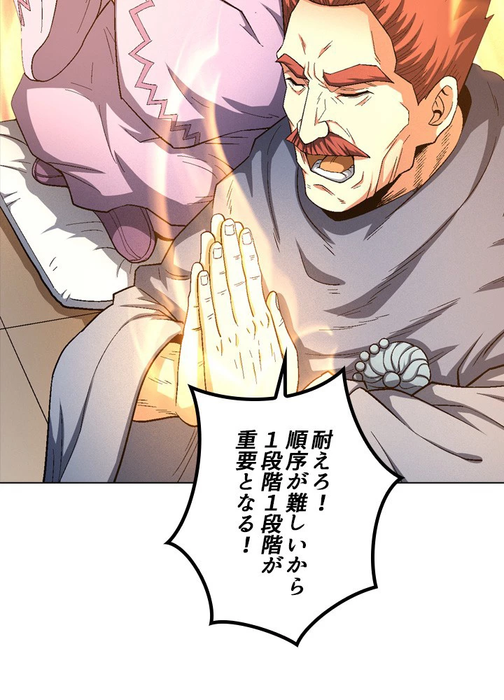 絶世の武魂 206話 - 15