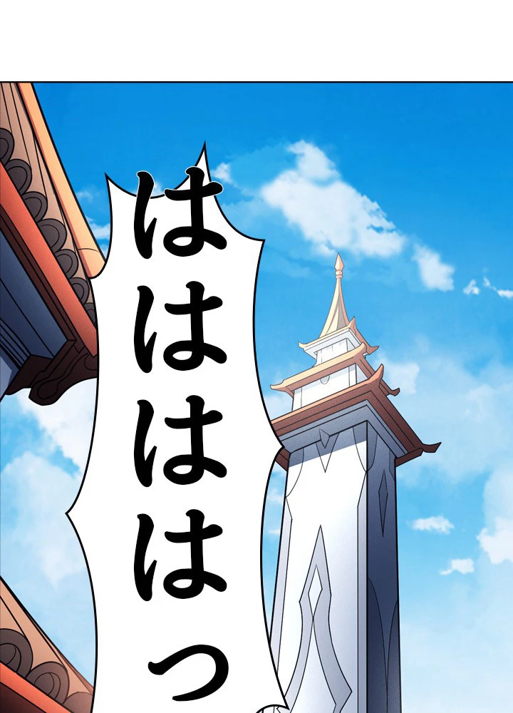 絶世の武魂 222話 - 42