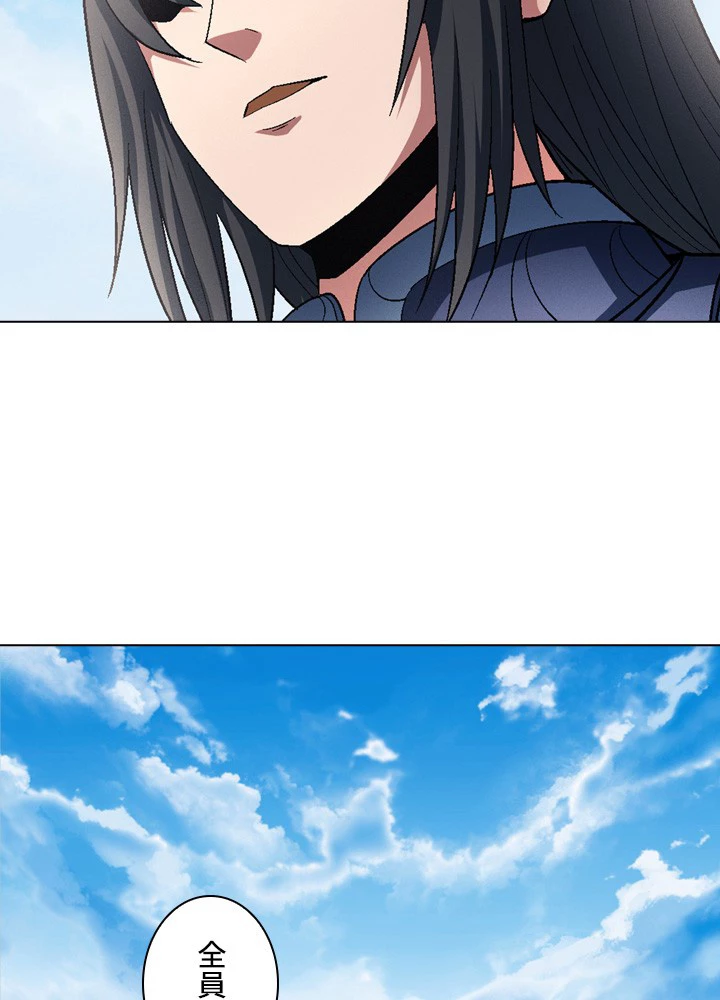 絶世の武魂 209話 - 20