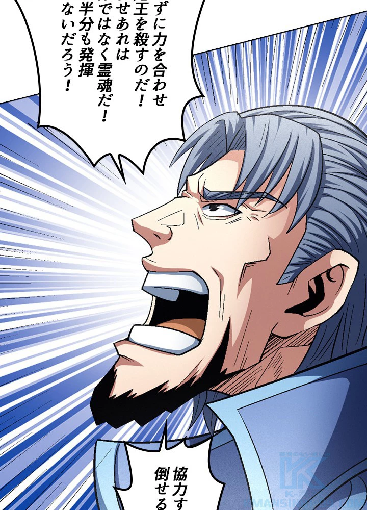 絶世の武魂 214話 - 28