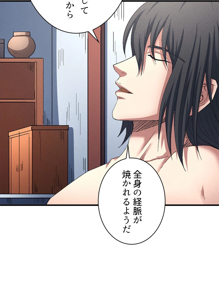 絶世の武魂 230話 - 71