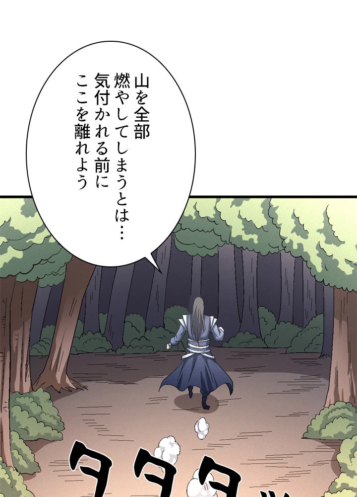 絶世の武魂 229話 - 69