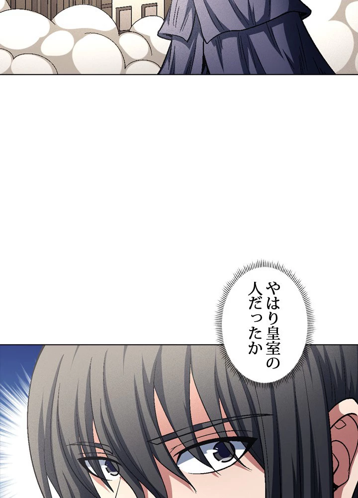 絶世の武魂 215話 - 30