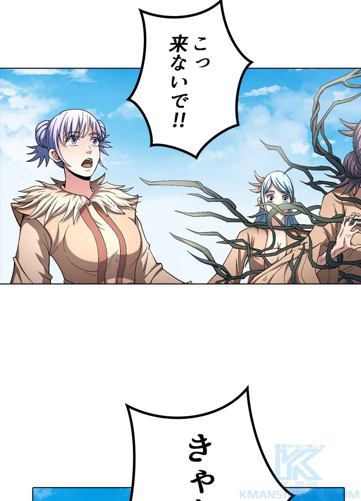 絶世の武魂 207話 - 19