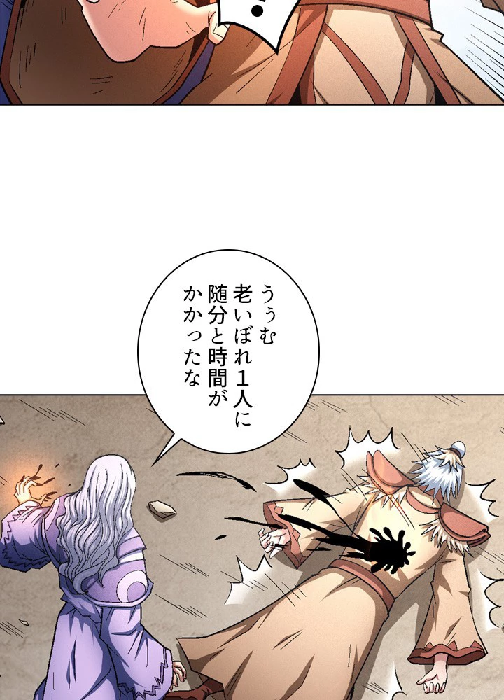 絶世の武魂 210話 - 20